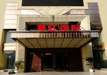 景宁商务KTV少爷哪家最开放-鼎红国际KTV消费价格玩乐点评